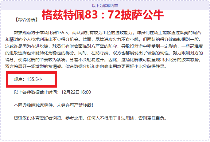 冰河上的黄,钉冰者,365bet比分,bet365,bet365体育,bet365官网,bet365网址