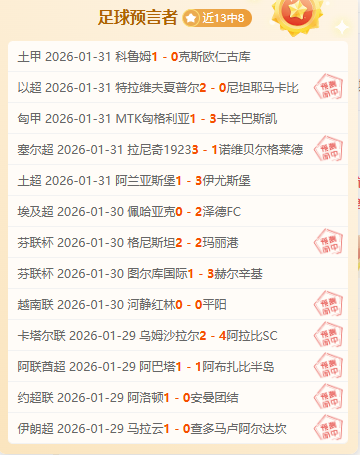 深鹏城喜迎,深足前将及,青岛西海岸,bet365,bet365体育,bet365官网,bet365网址