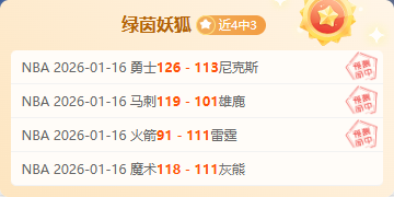 霍伊伦狂欢,庆祝,马卡报全图,bet365,bet365体育,bet365官网,bet365网址