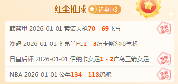 诺伊尔染红,勒沃库森,险胜拜仁晋,bet365,bet365体育,bet365官网,bet365网址