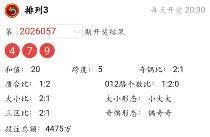 排列三,期专家质合,分析推荐,bet365,bet365体育,bet365官网,bet365网址