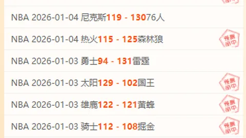 山东体彩年度销售额超300亿，再创历史新高