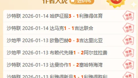 葡萄牙足球与沙特联赛：C罗期待葡超飞跃发展