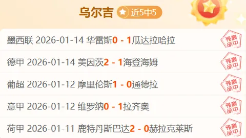 昨日荣耀六连胜，今战数据佐证再创辉煌！