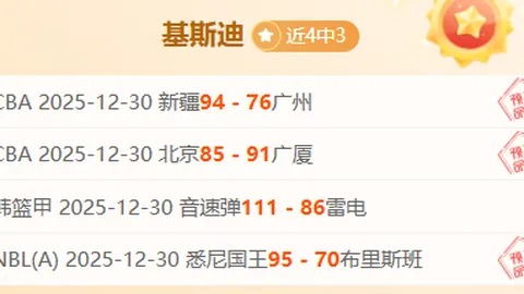 绿军卫冕之旅启航