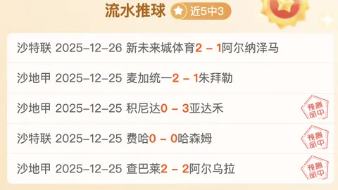 利物浦险胜南安普敦，斯洛特创最快十胜新里程碑