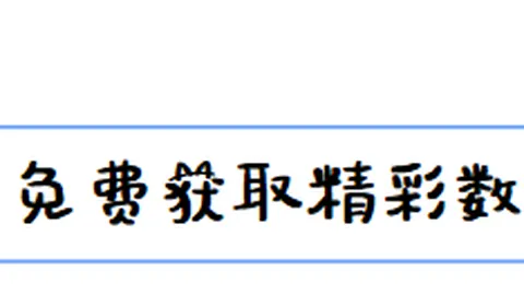 26061期大乐透专家质合分析推荐前区十码